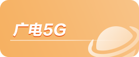 鉴黑担保网5G